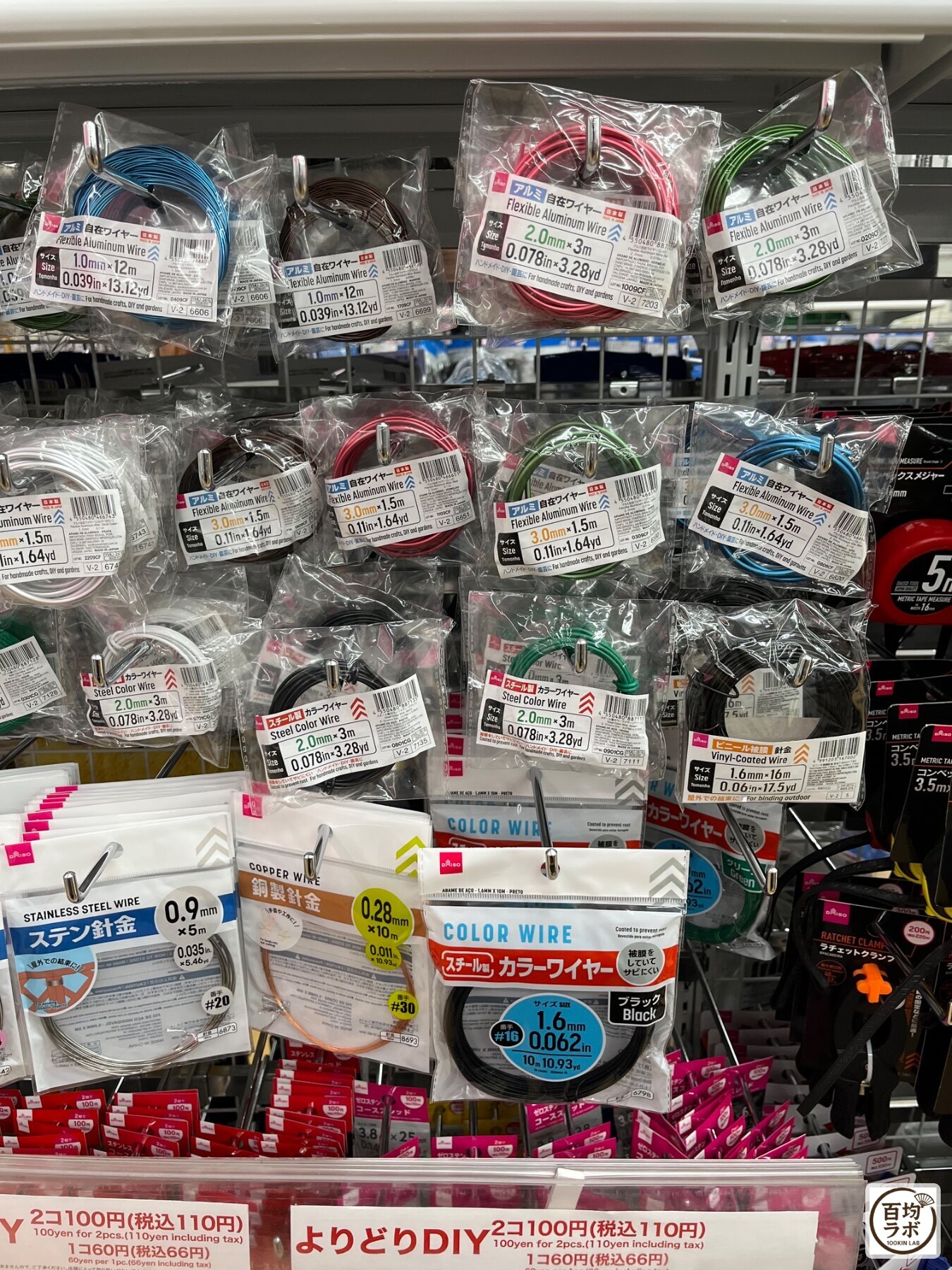 ダイソー 東戸塚のDIY・工具売り場に並ぶアルミ自在ワイヤー 1.0mm×12m、アルミ自在ワイヤー 2.0mm×3mなど計9商品（2026年8月14日撮影）