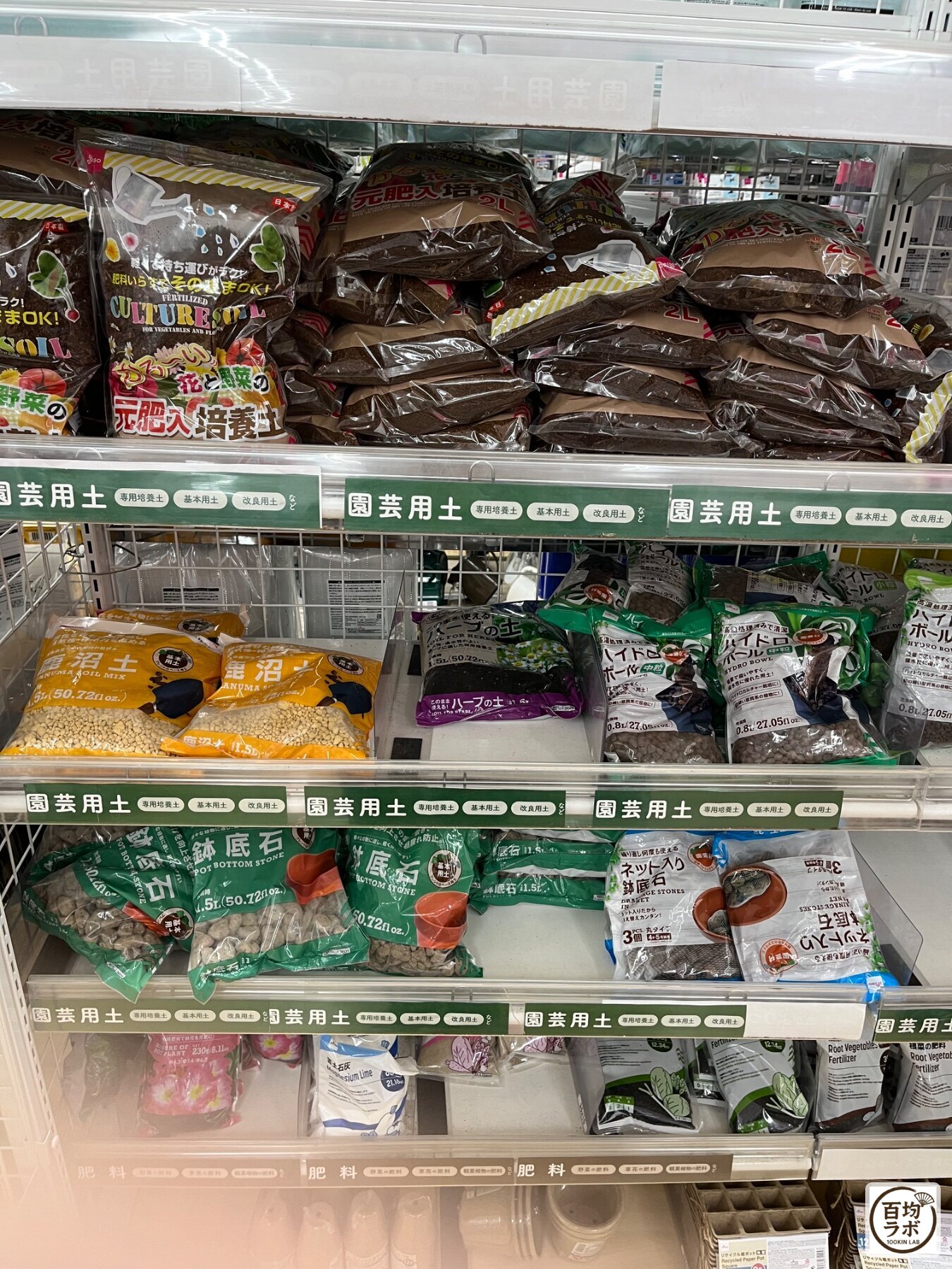 ダイソー 東戸塚のアウトドア売り場に並ぶ野菜と花の元肥入り培養土、赤玉土など計9商品（2026年8月14日撮影）