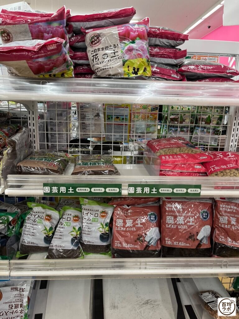 ダイソー 東戸塚のアウトドア売り場に並ぶ花の土、野菜の土など計5商品（2026年8月14日撮影）