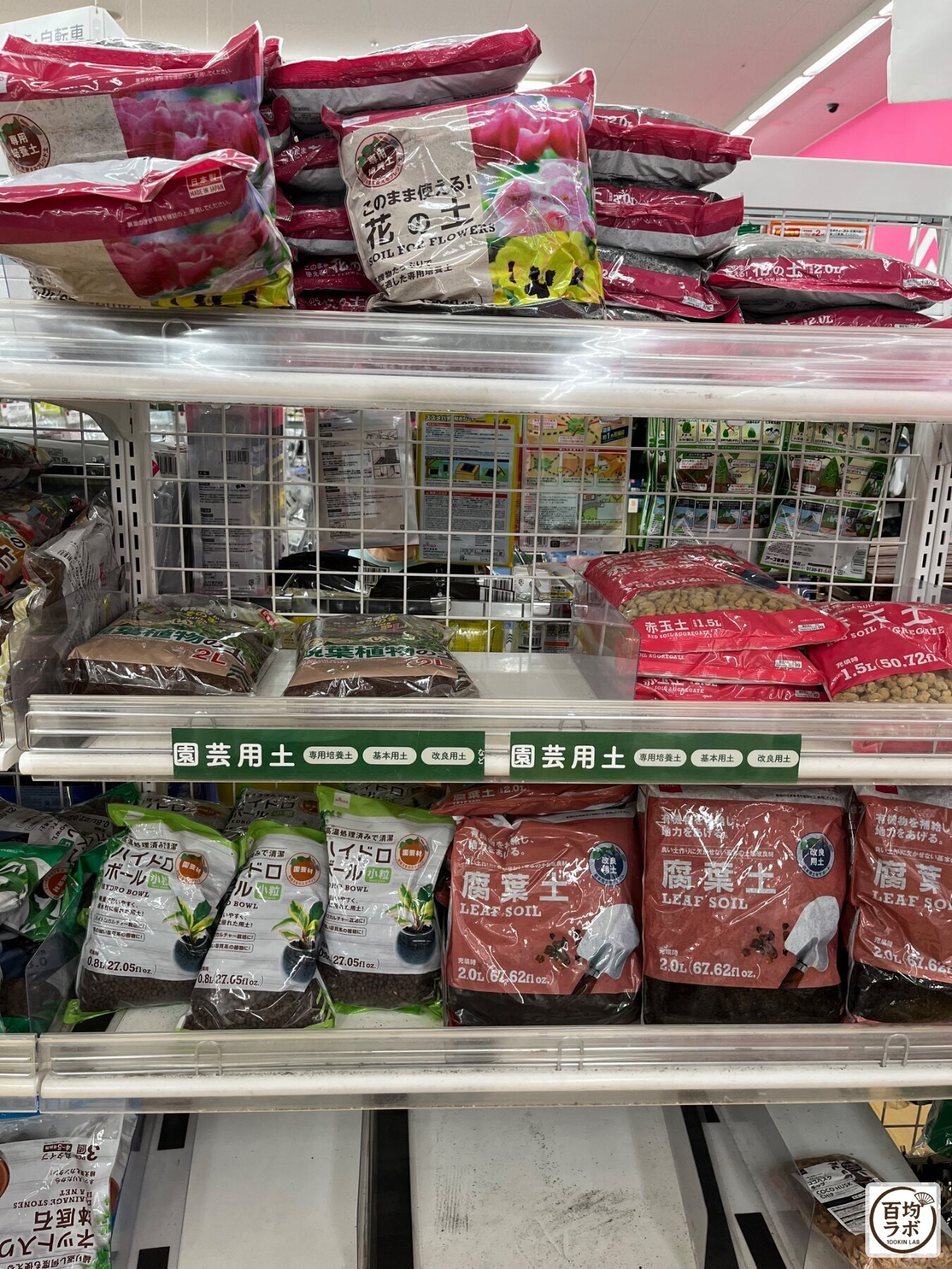ダイソー 東戸塚のアウトドア売り場に並ぶ花の土、野菜の土など計5商品（2026年8月14日撮影）