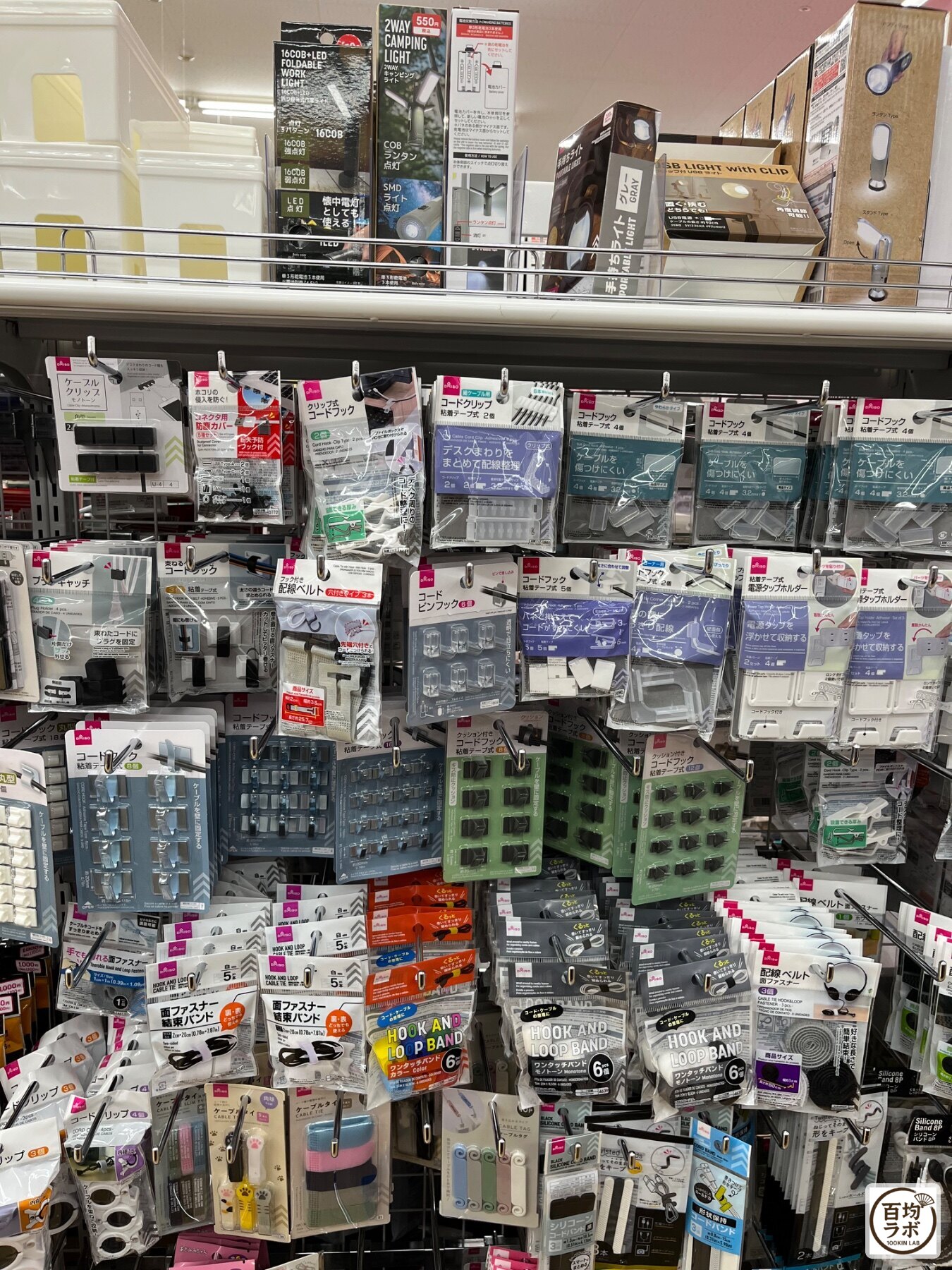 ダイソー 東戸塚の電池・電気小物売り場に並ぶLED折りたたみワークライト、2WAYキャンピングライトなど計19商品（2026年8月14日撮影）