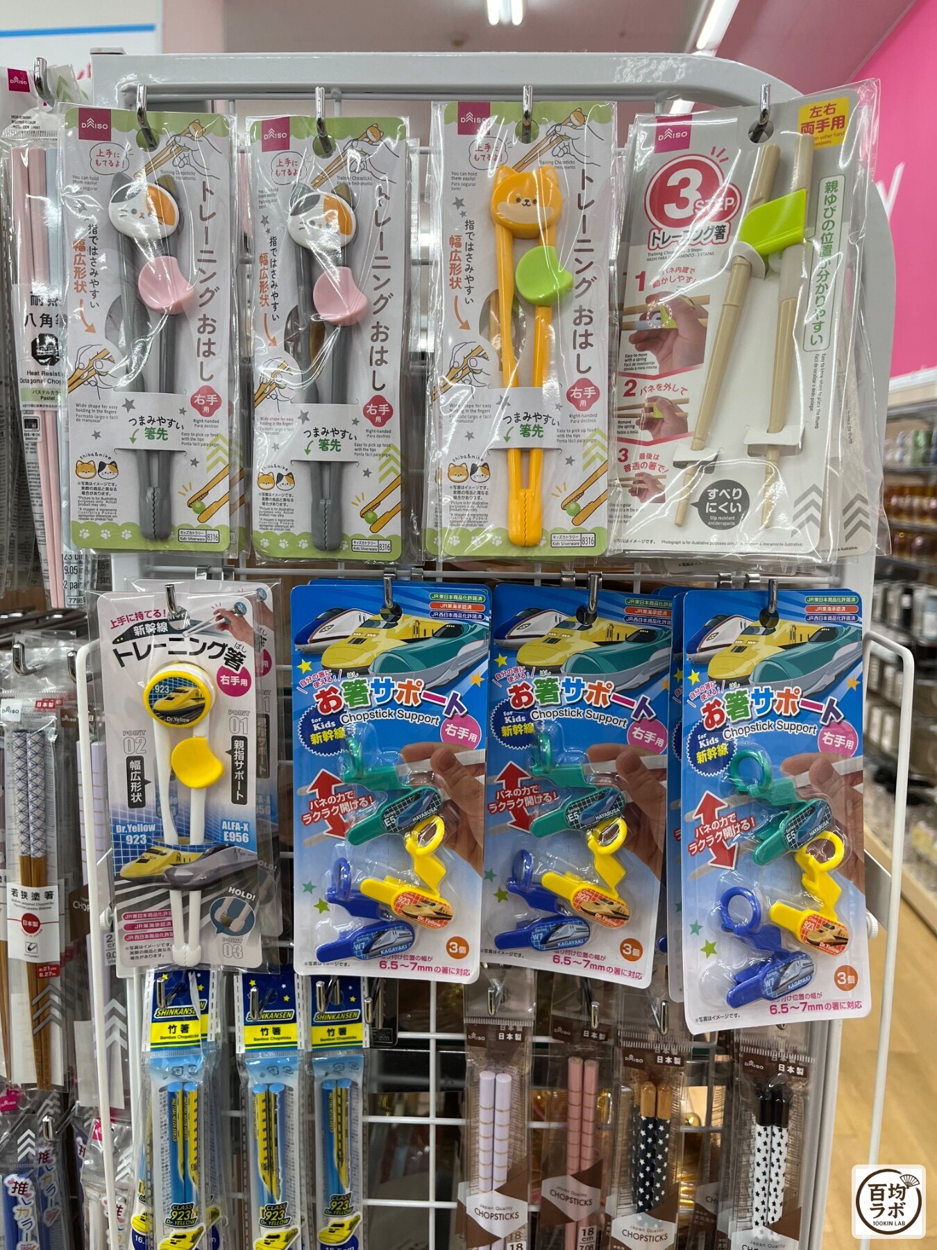 ダイソー 東戸塚のキッチン売り場に並ぶトレーニングおはし（右手用）、3ステップ トレーニング箸（左右両手用）など計5商品（2026年8月14日撮影）