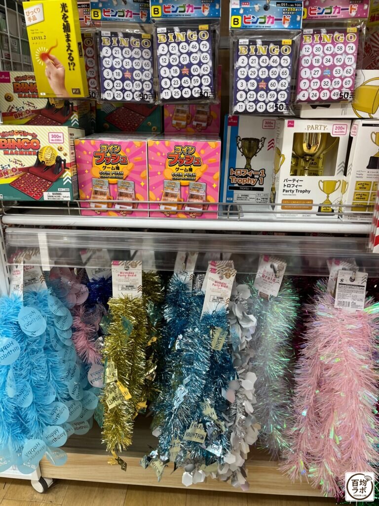 ダイソー 東戸塚の季節商品売り場に並ぶ光を捕まえる手品、ビンゴカード（Bタイプ）など計9商品（2026年8月14日撮影）
