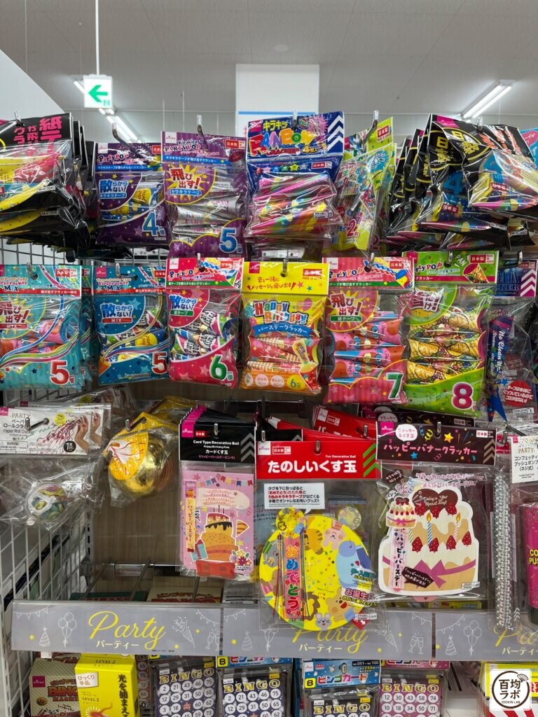 ダイソー 東戸塚の季節商品売り場に並ぶ紙テープクラッカー、パーティークラッカー（キラキラテープ）など計11商品（2026年8月14日撮影）
