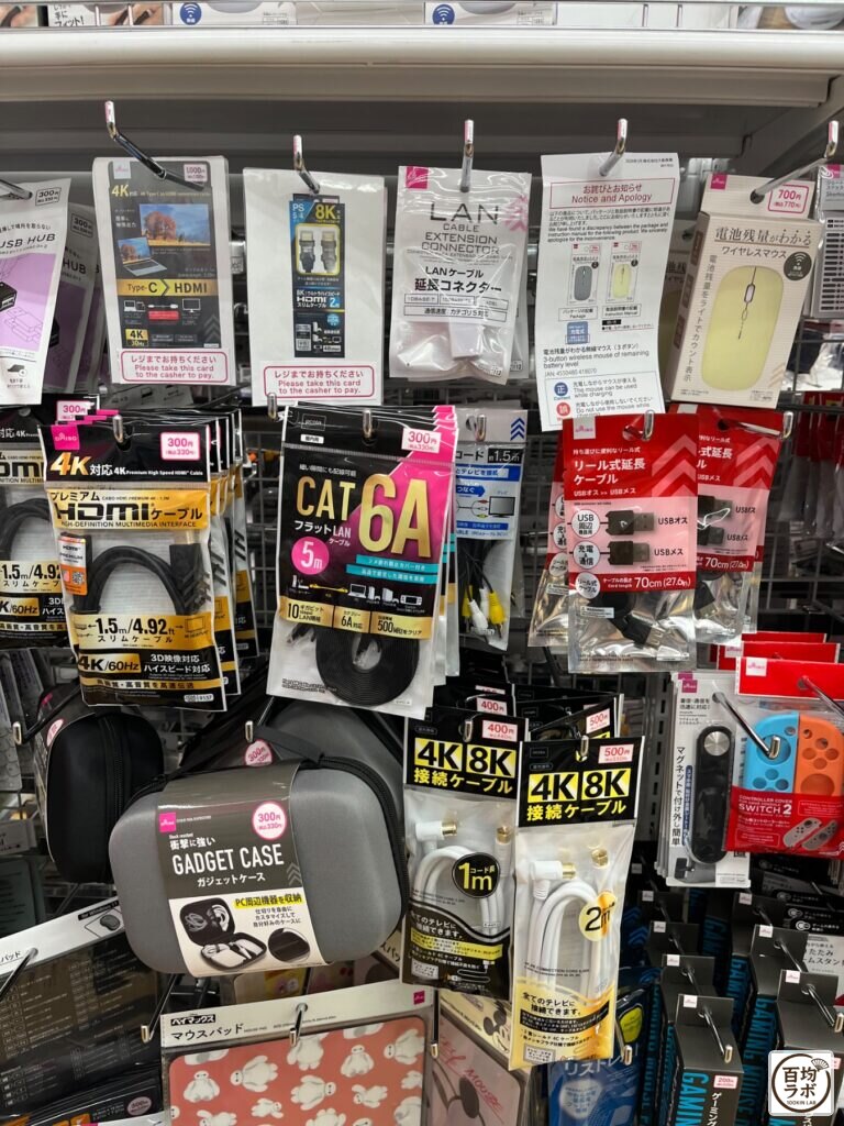 ダイソー 東戸塚の収納売り場に並ぶUSBハブ 2.0、Type-C HDMI変換ケーブルなど計14商品（2026年8月14日撮影）