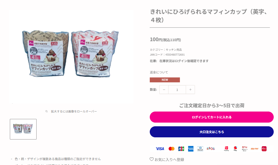 きれいにひろげられるマフィンカップ