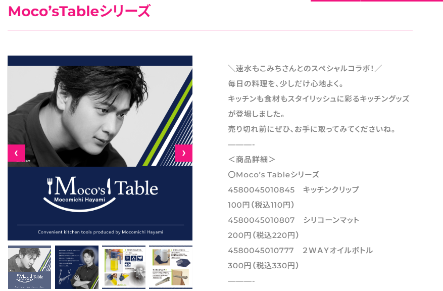 Moco's Table