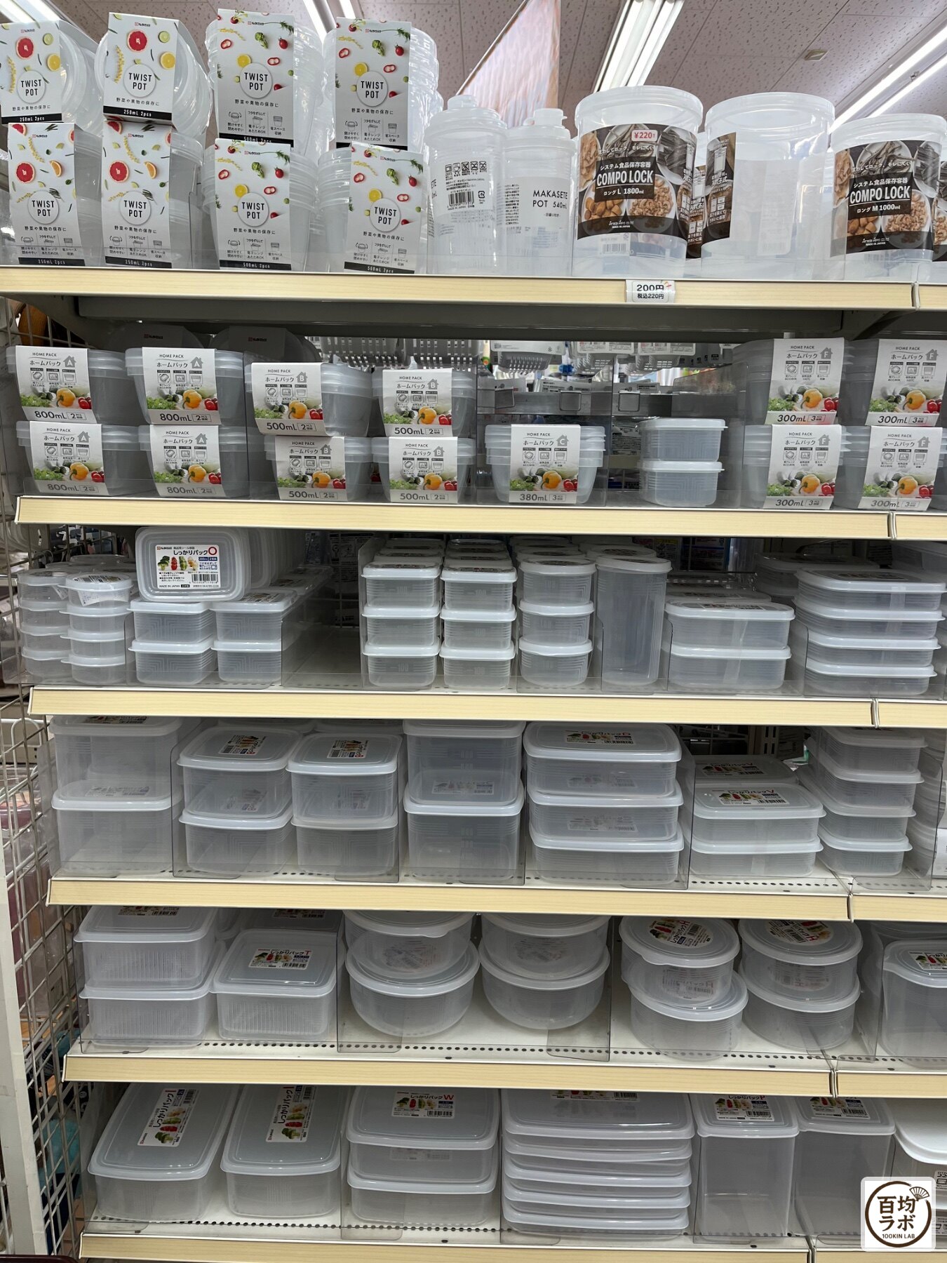 ワッツ 東戸塚のキッチン売り場に並ぶツイストポット（250mL・2個）、ツイストポット（500mL・2個）など計9商品（2026年8月15日撮影）