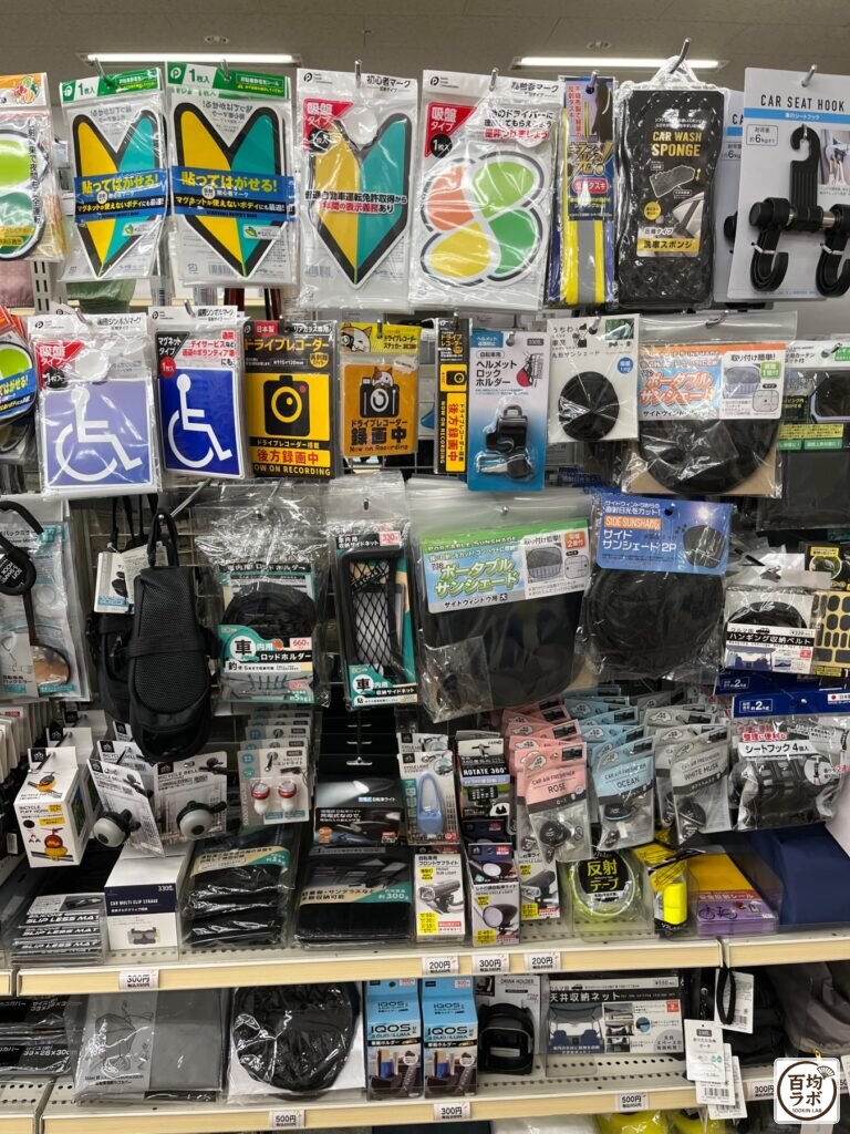 ワッツ 東戸塚のアウトドア売り場に並ぶ初心者マーク（マグネットタイプ）、初心者マーク（吸盤タイプ）など計20商品（2026年8月15日撮影）