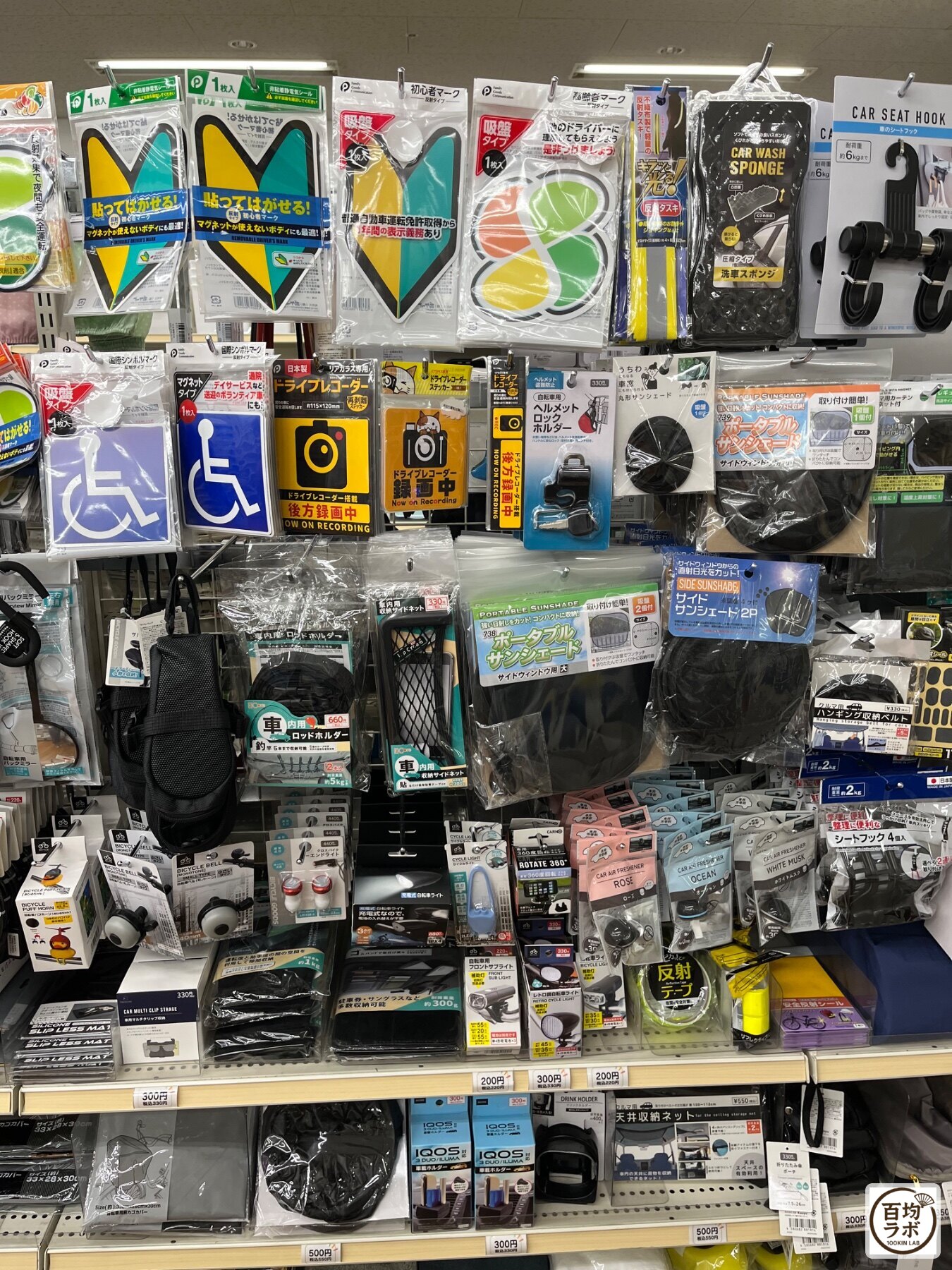 ワッツ 東戸塚のアウトドア売り場に並ぶ初心者マーク（マグネットタイプ）、初心者マーク（吸盤タイプ）など計20商品（2026年8月15日撮影）