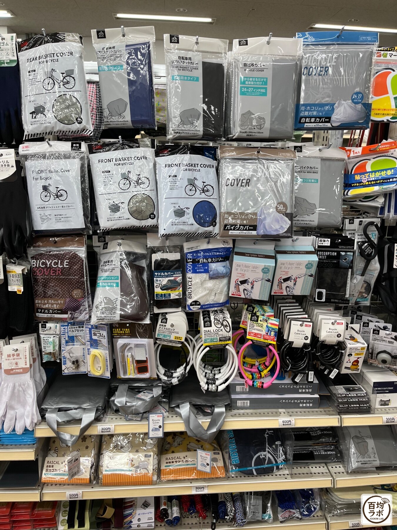 ワッツ 東戸塚のスマホ用品売り場に並ぶ自転車用前かごカバー、自転車用リアバスケットカバーなど計20商品（2026年8月15日撮影）