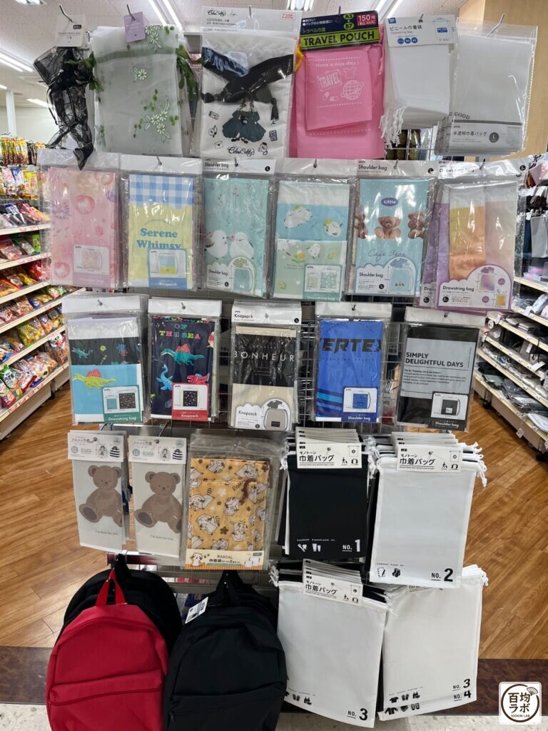 ワッツ 東戸塚の旅行・防災売り場に並ぶ旅行用ポーチ、ビニール巾着袋など計20商品（2026年8月15日撮影）