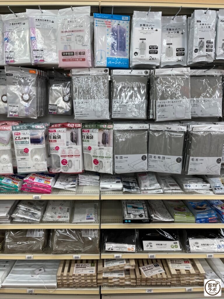 ワッツ 東戸塚のファッション・服飾売り場に並ぶ衣類圧縮袋 L、衣類圧縮袋 LLなど計19商品（2026年8月15日撮影）