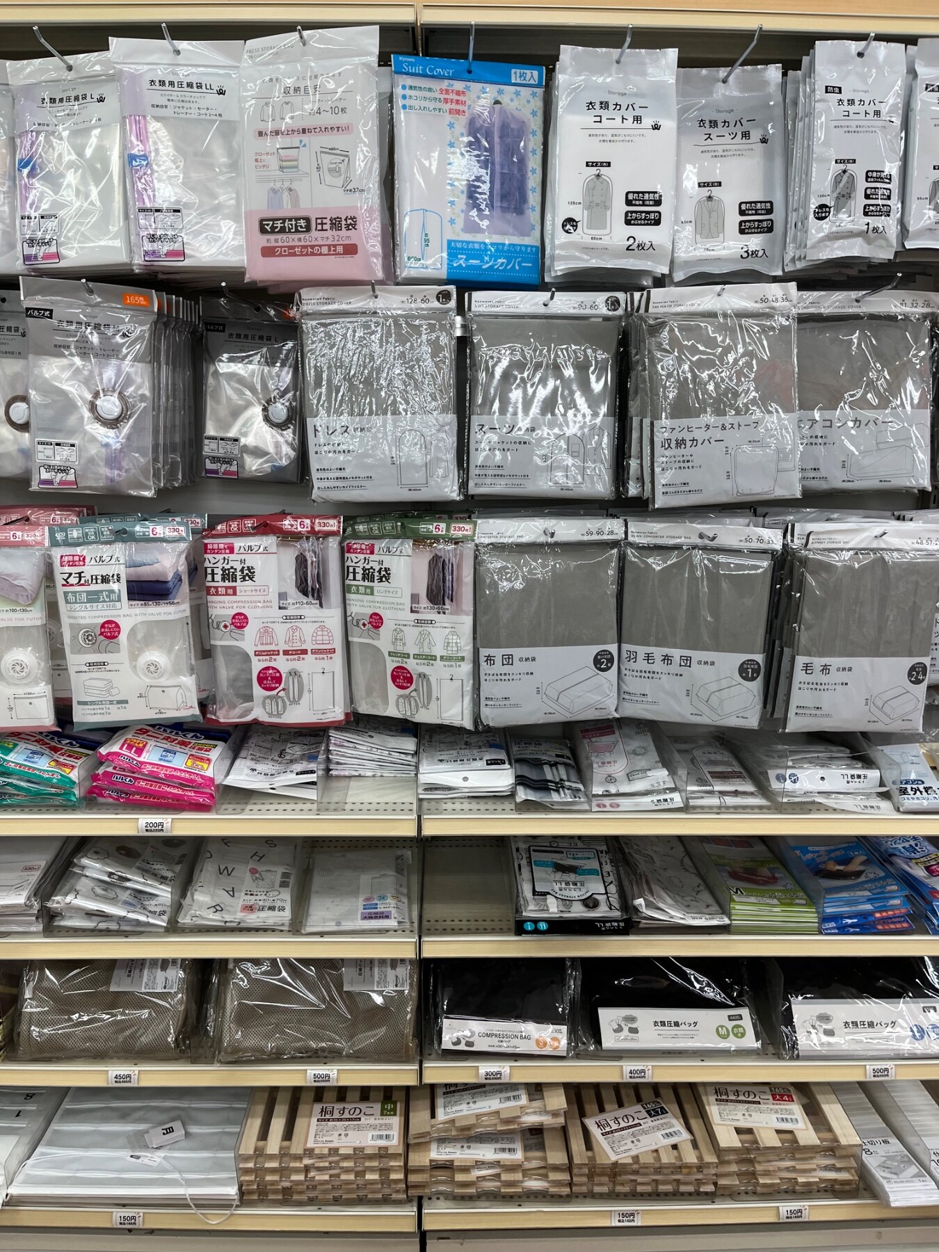 ワッツ 東戸塚のファッション・服飾売り場に並ぶ衣類圧縮袋 L、衣類圧縮袋 LLなど計19商品（2026年8月15日撮影）
