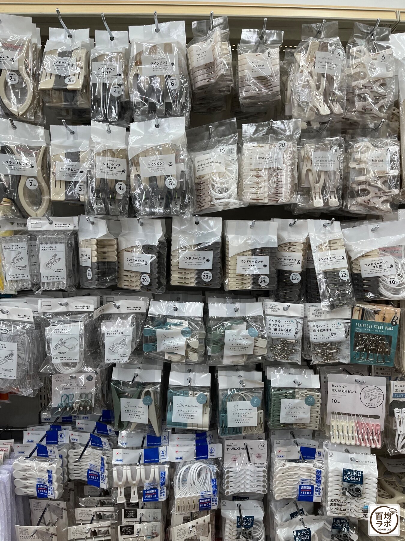 ワッツ 東戸塚の掃除・洗濯売り場に並ぶワイドピンチ、ツインピンチなど計20商品（2026年8月15日撮影）