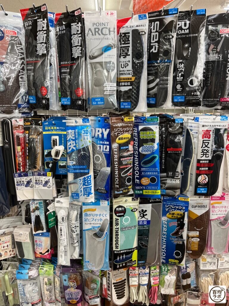 ワッツ 東戸塚の掃除・洗濯売り場に並ぶ衝撃吸収EVAインソール、アーチインソールなど計20商品(2026年8月16日撮影)