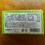 いわしオイル漬けをダイソーで購入した口コミ写真（2枚目）