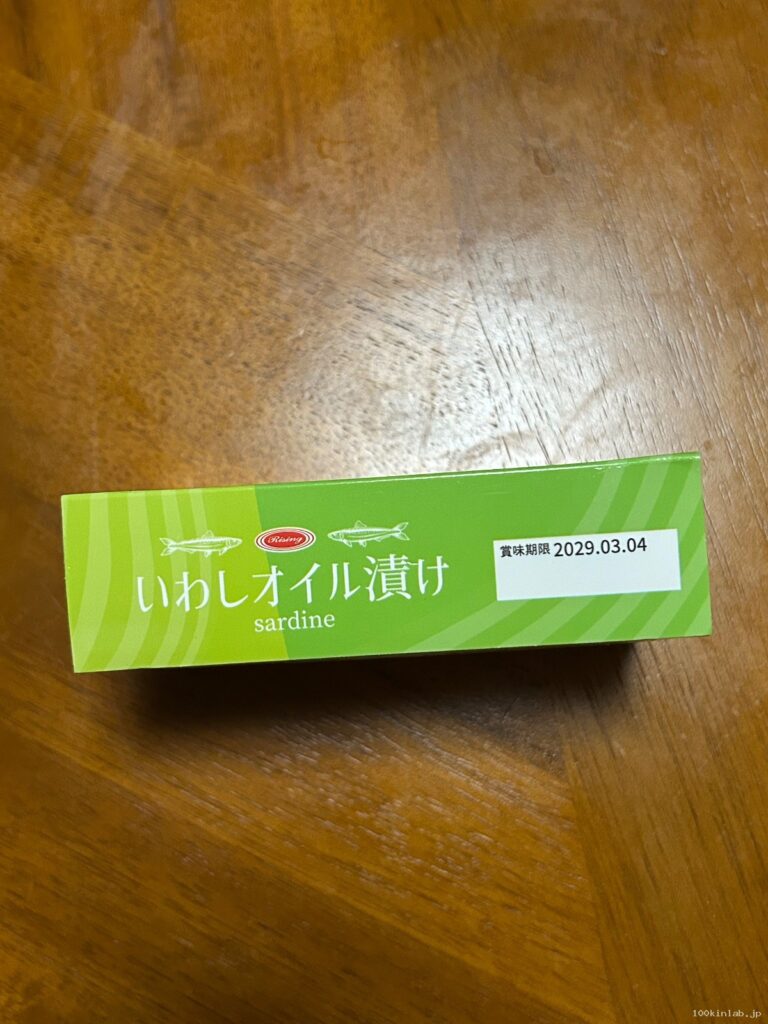 いわしオイル漬けをダイソーで購入した口コミ写真（3枚目）