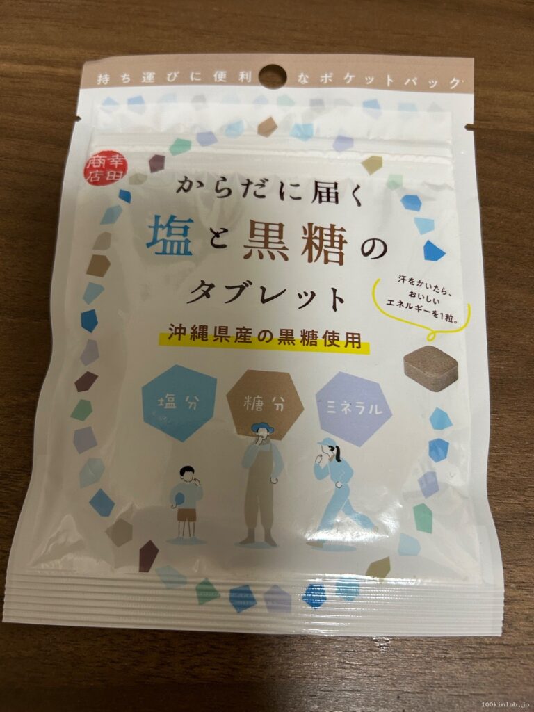 からだに届く 塩と黒糖のタブレット Can Do（キャンドゥ） 美味しく塩分チャージ