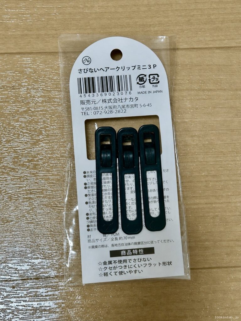 さびないヘアークリップミニ3Pをワッツで購入した口コミ写真（2枚目）