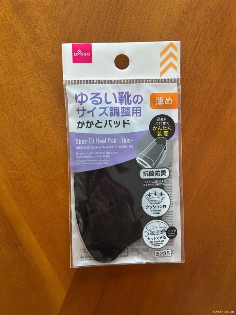 ゆるい靴のサイズ調整用 かかとパッド 薄めをダイソーで購入した口コミ写真（1枚目）