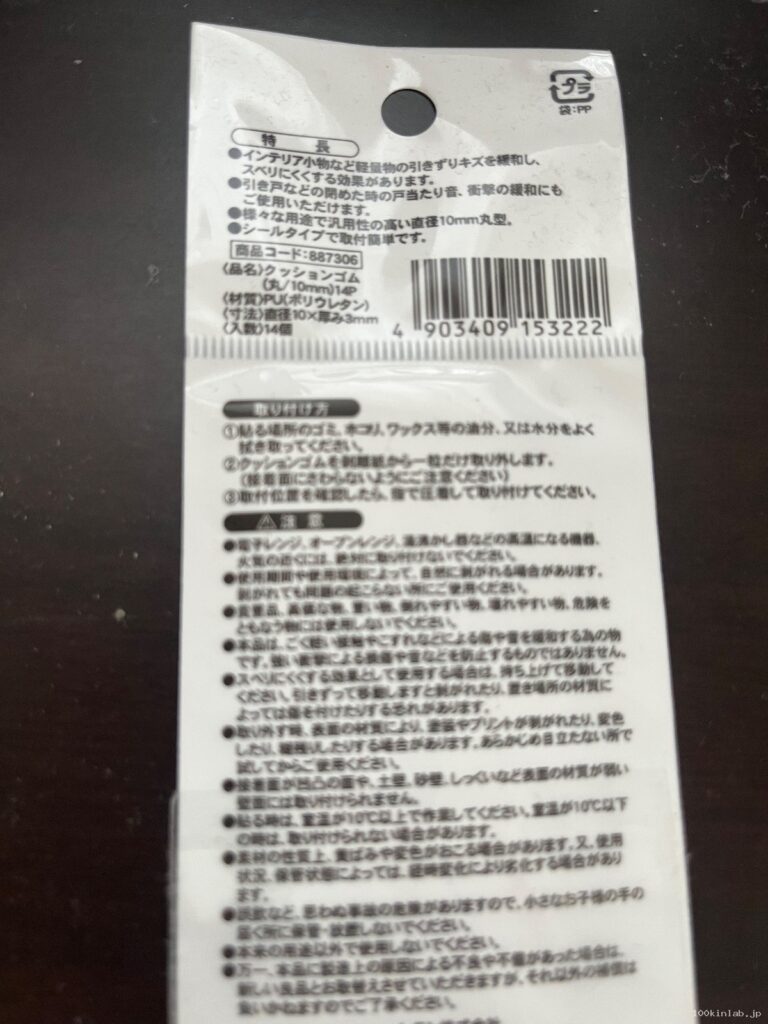 クッションゴムをダイソーで購入した口コミ写真（2枚目）