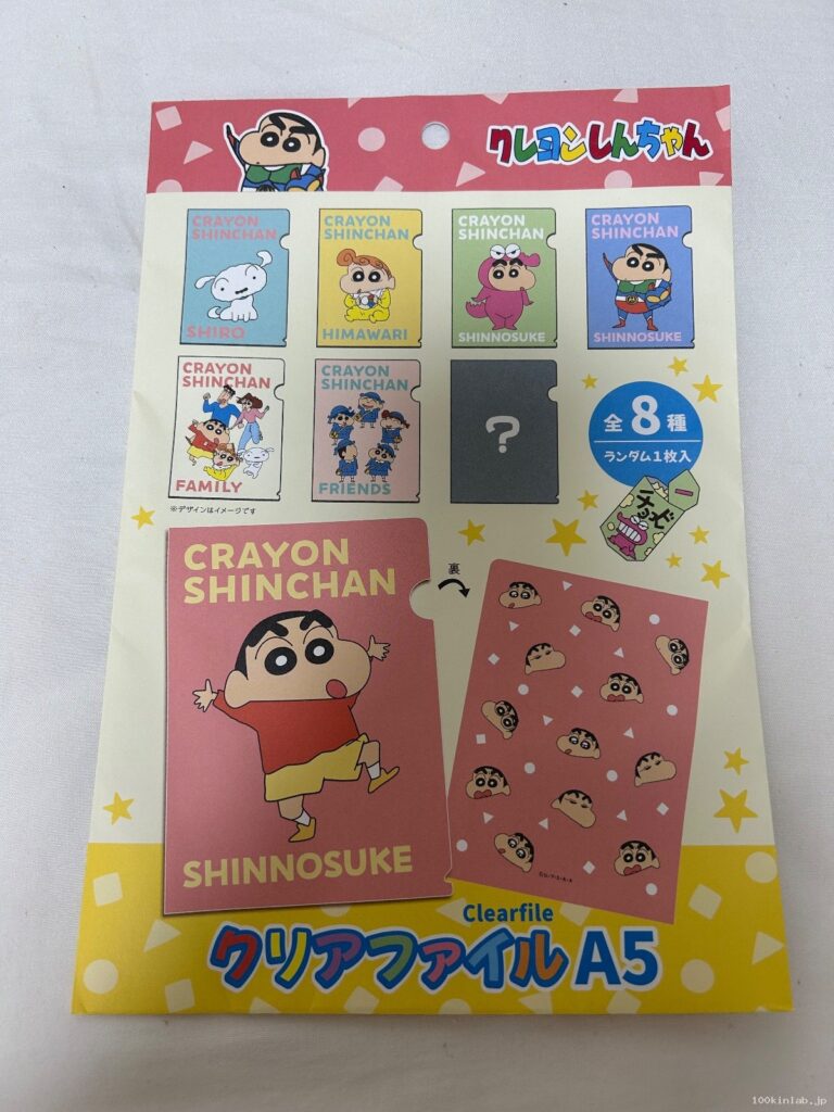 クレヨンしんちゃん クリアファイルA5 Can Do（キャンドゥ） 小さめサイズが使いやすい