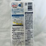 ゴムで落とす！抗菌剤入り バススポンジをダイソーで購入した口コミ写真（2枚目）