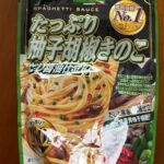 パスタソース たっぷり柚子胡椒きのこ ワッツ 胡椒の辛さがあとをひく