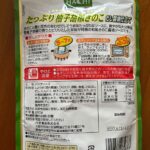 パスタソース たっぷり柚子胡椒きのこをワッツで購入した口コミ写真（2枚目）