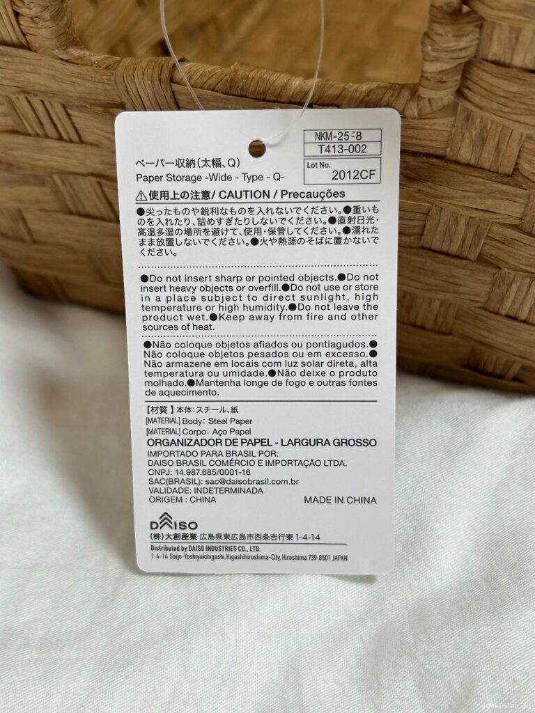 ペーパー収納（太幅・Q）をダイソーで購入した口コミ写真（2枚目）