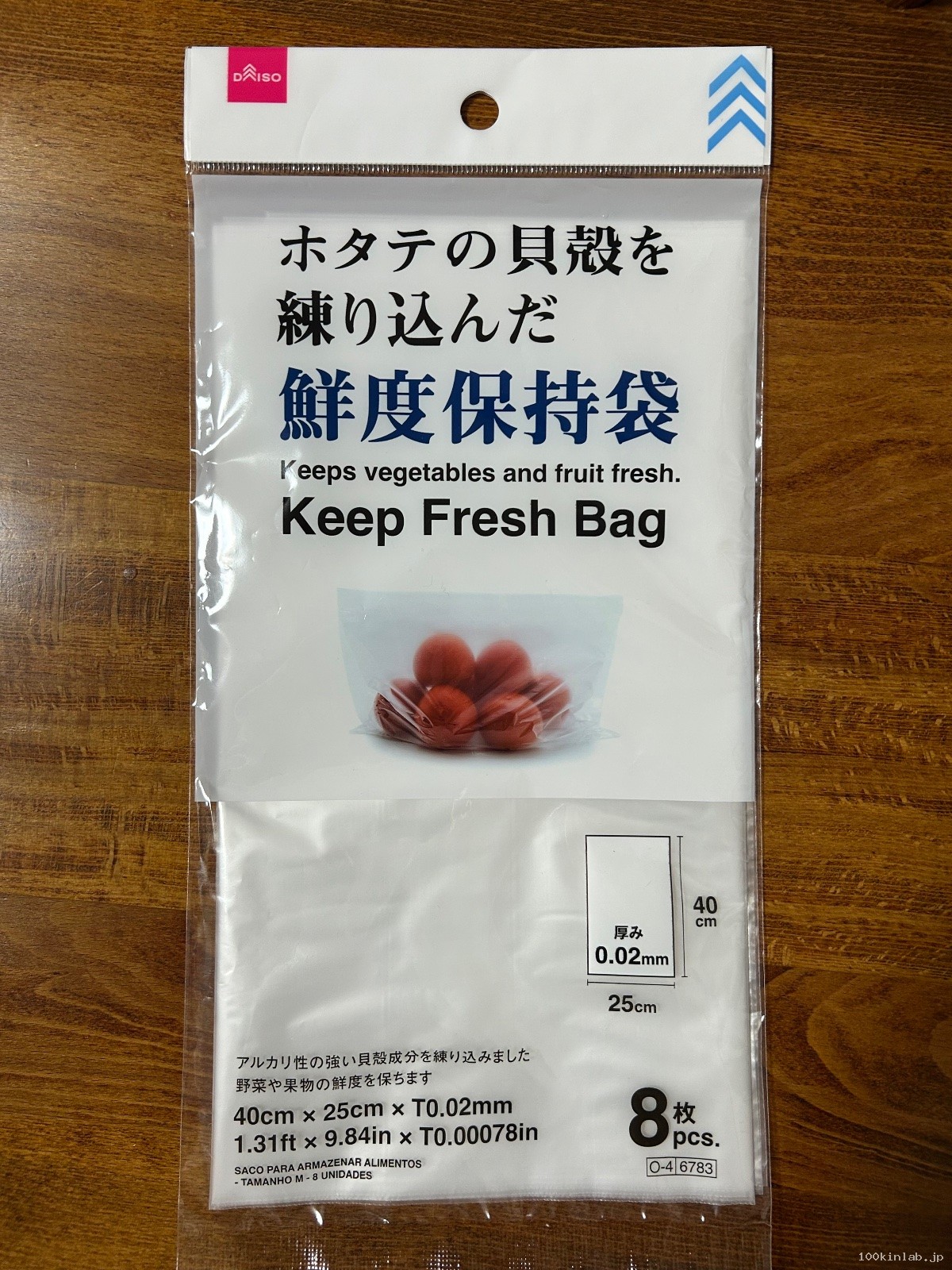 ホタテの貝殻を練り込んだ鮮度保持袋をダイソーで購入した口コミ写真（1枚目）