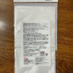 ホタテの貝殻を練り込んだ鮮度保持袋をダイソーで購入した口コミ写真（2枚目）