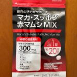 マカスッポン赤マムシミックス ダイソー 100均で購入できてびっくり！