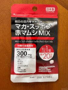 マカスッポン赤マムシミックスをダイソーで購入した口コミ写真（1枚目）