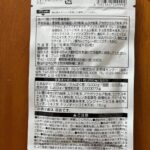 マカスッポン赤マムシミックスをダイソーで購入した口コミ写真（2枚目）