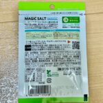 三ツ星シェフのマジックソルト オリジナルをダイソーで購入した口コミ写真（2枚目）