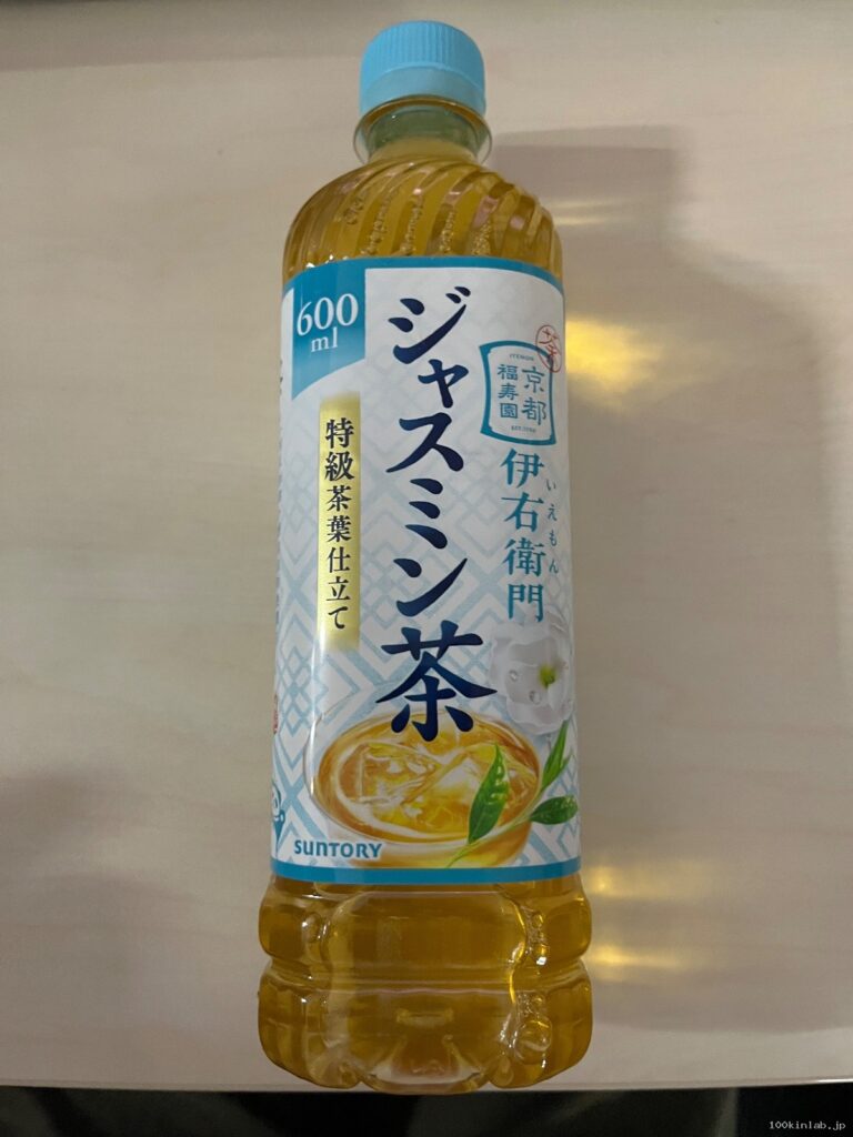 伊右衛門ジャスミン茶をダイソーで購入した口コミ写真（1枚目）