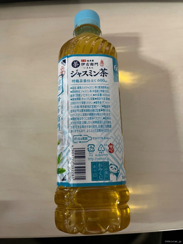 伊右衛門ジャスミン茶をダイソーで購入した口コミ写真（2枚目）