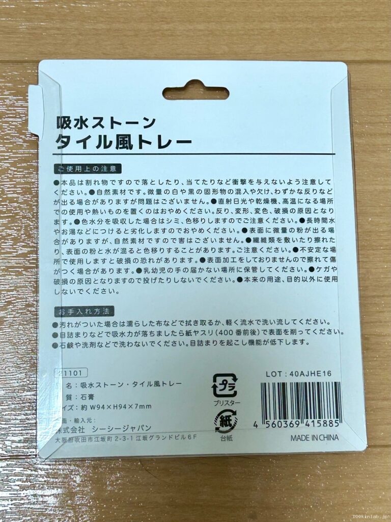 吸水ストーン タイル風トレーをワッツで購入した口コミ写真（2枚目）