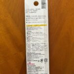 美濃焼 マグネットタイルをダイソーで購入した口コミ写真（2枚目）