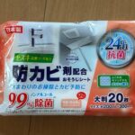 防カビおそうじシート（24h抗菌） ダイソー 気になった汚れをサッと拭けて便利