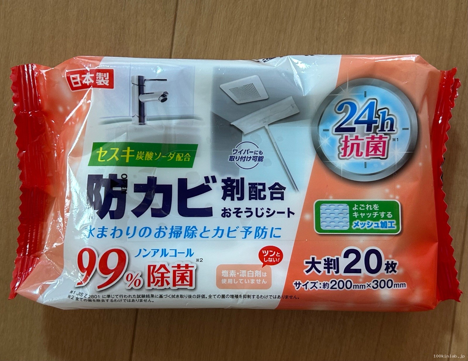 防カビおそうじシート（24h抗菌）（ダイソー）の口コミ写真