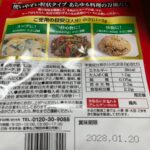 鶏がらスープをダイソーで購入した口コミ写真（2枚目）