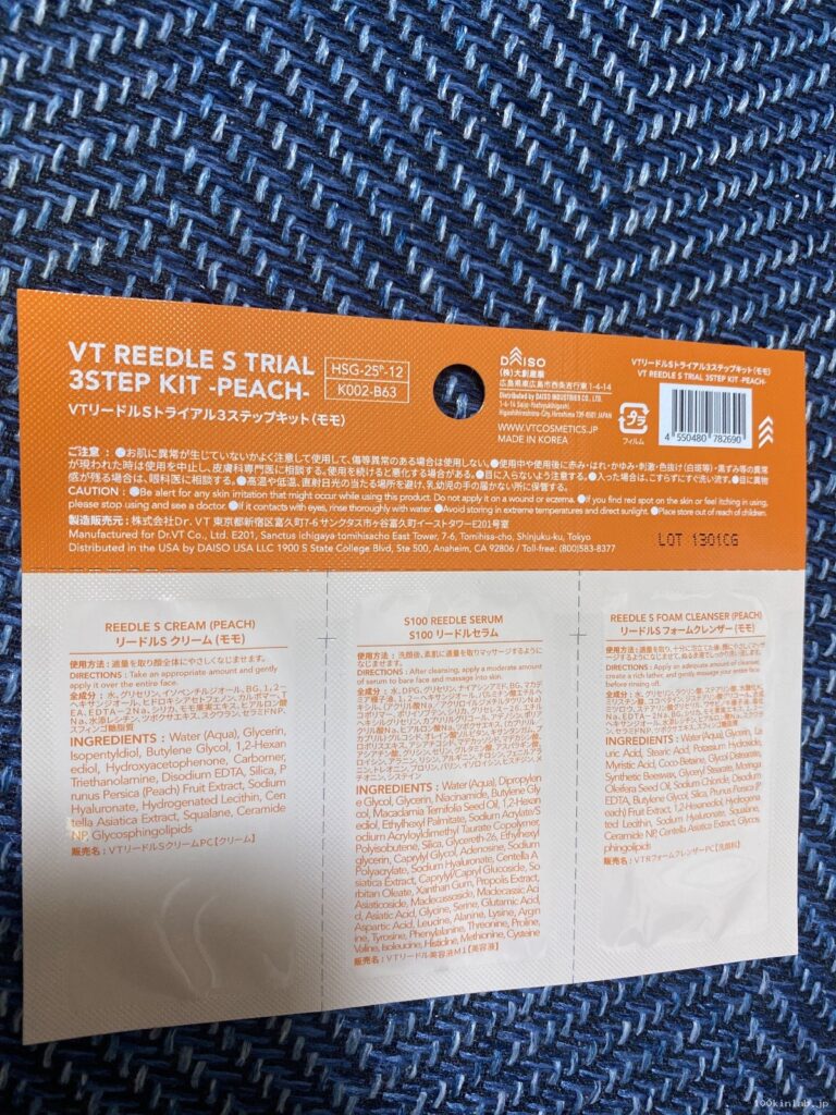 VTリードル5トライアル3ステップキット （モモ）をダイソーで購入した口コミ写真（2枚目）