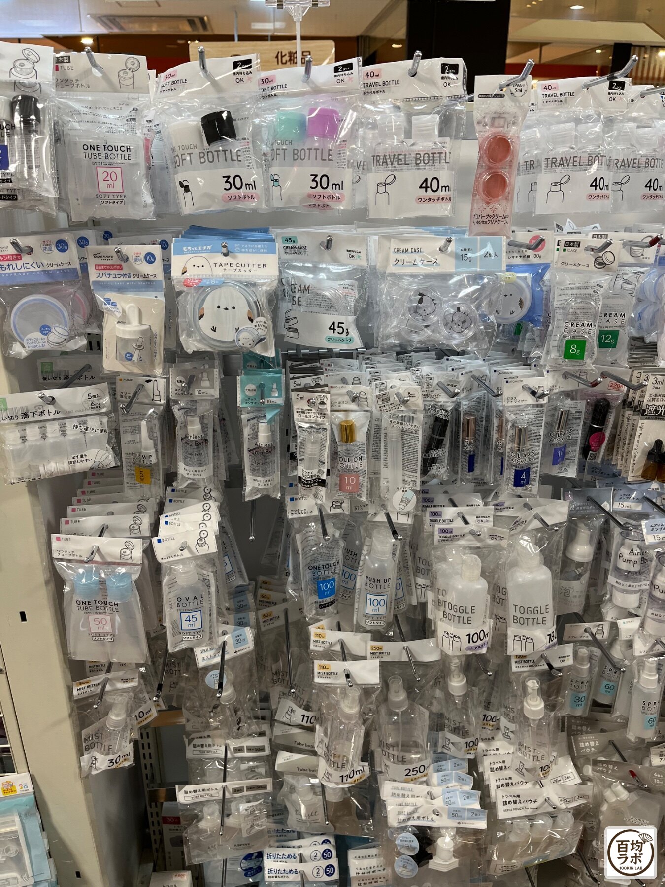 キャンドゥ 東戸塚の旅行・防災売り場に並ぶワンタッチチューブボトル 20ml、ソフトボトル 30mlなど計20商品（2026年9月12日撮影）