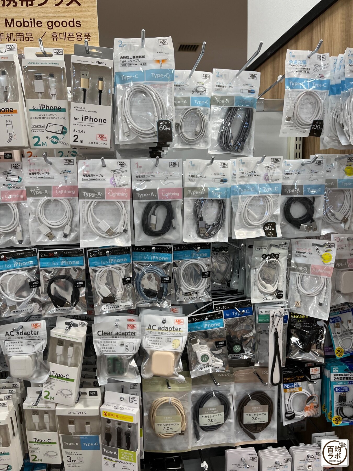 キャンドゥ 東戸塚のスマホ用品売り場に並ぶiPhone用充電ケーブル（2m・スタンド機能付き）、iPhone用アルミメタル充電ケーブルなど計18商品（2026年9月12日撮影）