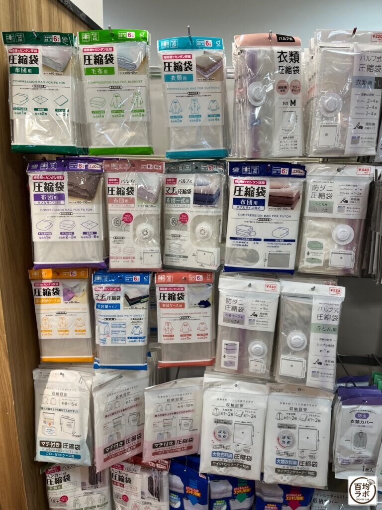 キャンドゥ 東戸塚の収納売り場に並ぶ圧縮袋 布団用、圧縮袋 毛布用など計17商品（2026年9月12日撮影）