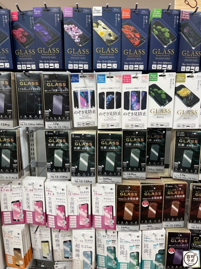キャンドゥ 東戸塚の電池・電気小物売り場に並ぶブルーライトカット ガラスフィルム、のぞき見防止ガラスフィルムなど計10商品（2026年9月12日撮影）