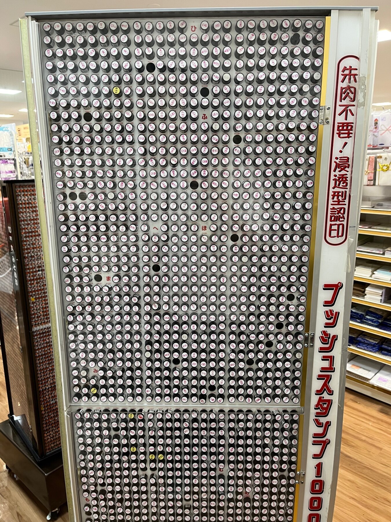 キャンドゥ 東戸塚の文房具売り場に並ぶ浸透型認印（2026年9月12日撮影）